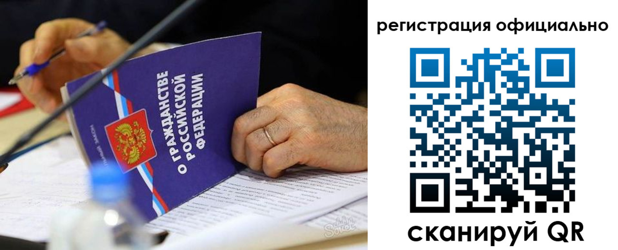 прописка 2025 в Аксае