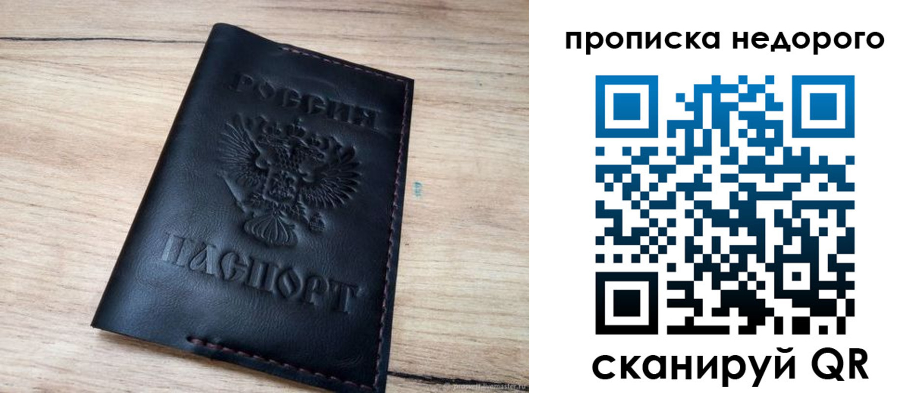 прописка для школы в Аксае