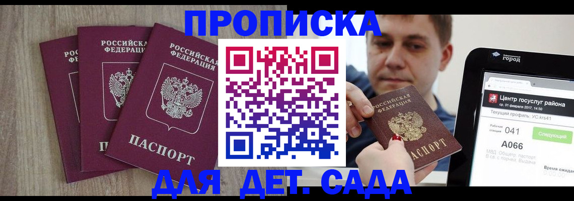 временная регистрация 2025 в Аксае