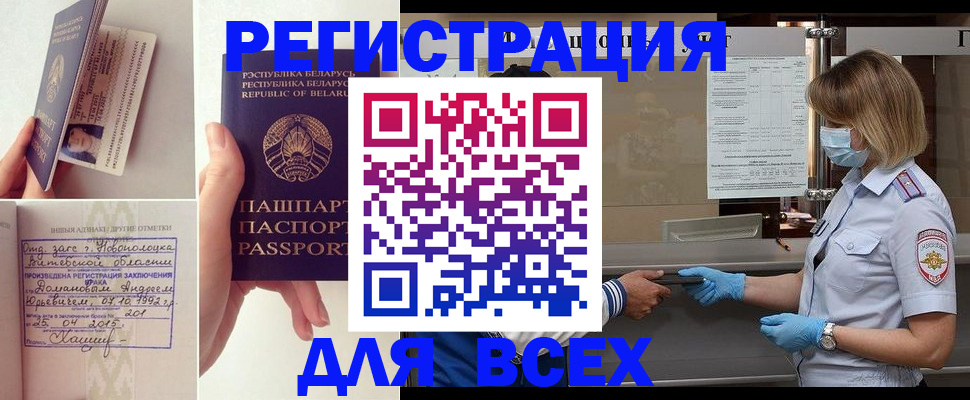 миграционный учет в Аксае