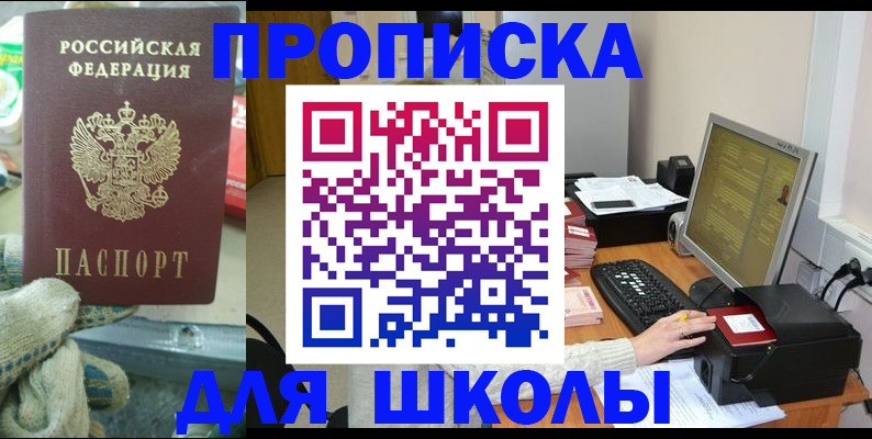 временная регистрация надежно в Аксае