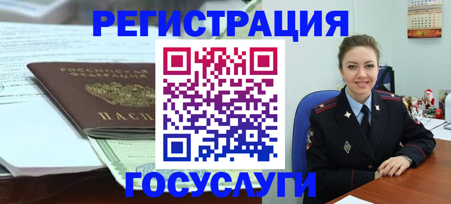 временная регистрация надежно в Аксае
