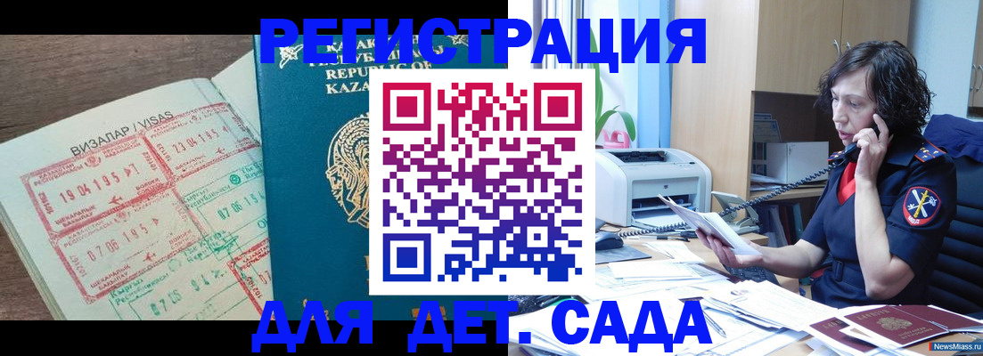 купить прописку в Аксае