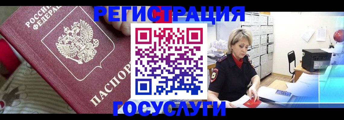 временная регистрация адрес в Аксае