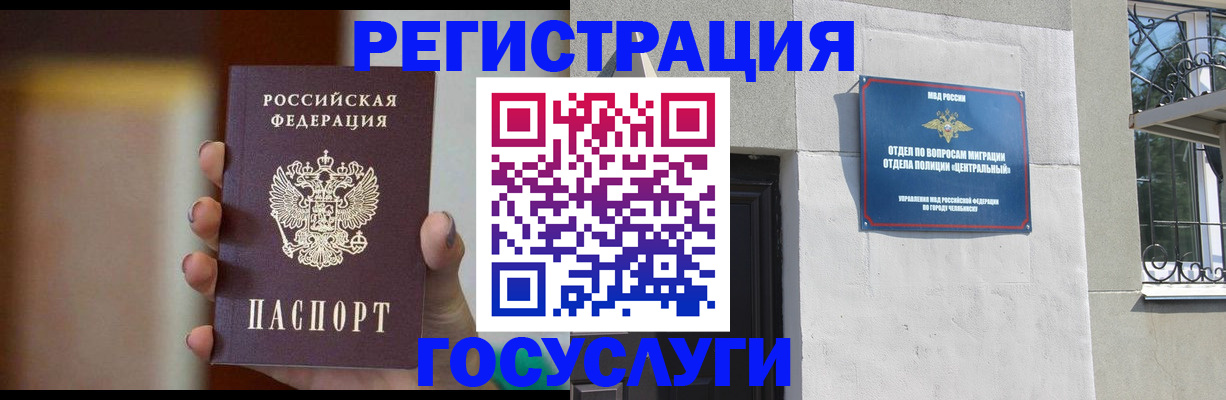 прописка ребенка в Аксае
