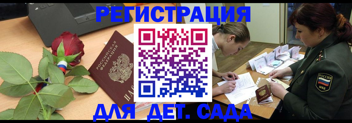временная регистрация адрес в Аксае